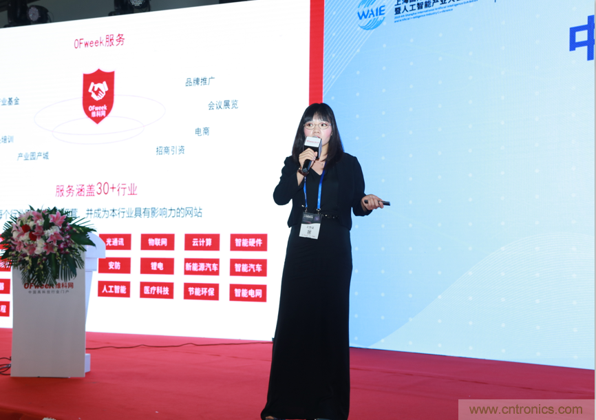 圓滿收官！&ldquo;OFweek 2019AI+智慧城市高峰論壇&rdquo;成功舉辦