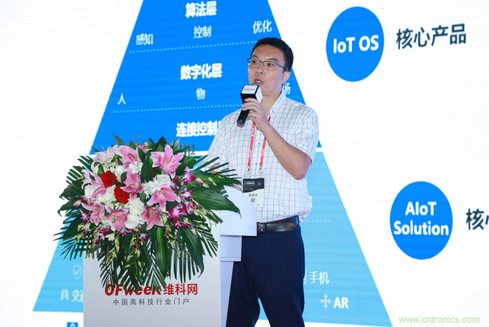 圓滿收官！&ldquo;OFweek 2019AI+智慧城市高峰論壇&rdquo;成功舉辦