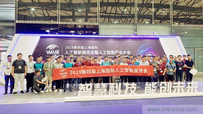 明年再見！&ldquo;WAIE 2019第四屆上海國際人工智能展覽會暨人工智能產(chǎn)業(yè)大會&rdquo;完美落幕！