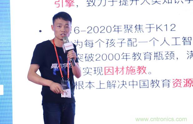 OFweek 2019 AI+教育高峰論壇完美落幕！