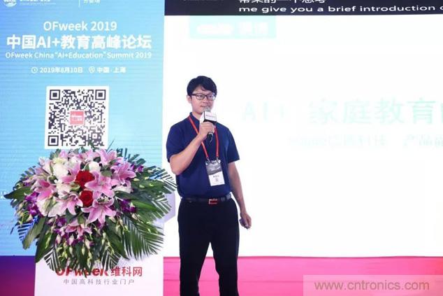 OFweek 2019 AI+教育高峰論壇完美落幕！