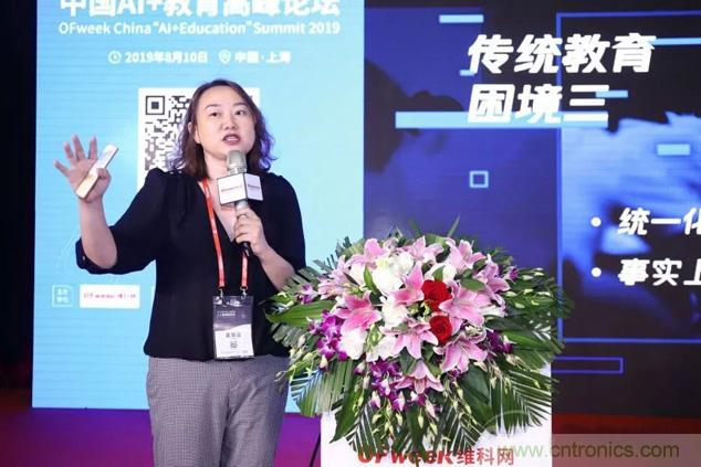 OFweek 2019 AI+教育高峰論壇完美落幕！