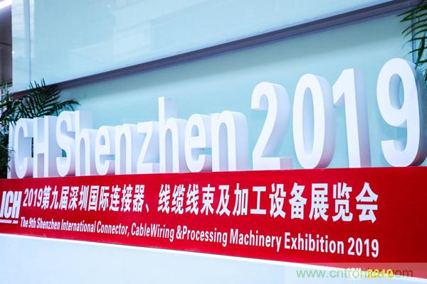2019具有影響力的連接器線纜線束加工展覽會今日在深圳開幕，匯聚全球近500家廠商參展