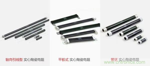 常見電阻器分類，你真的知道嗎？