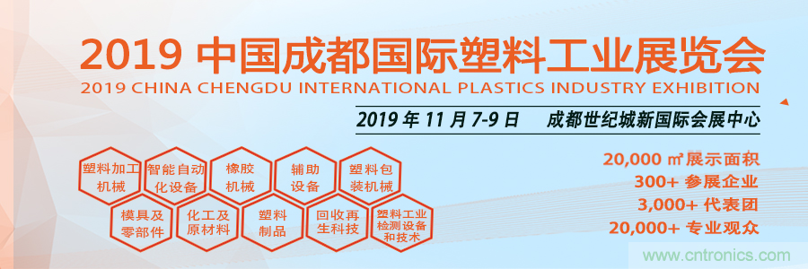 金牌展商權威協(xié)會共助力，成都塑料工業(yè)展招商邀觀工作達新高度