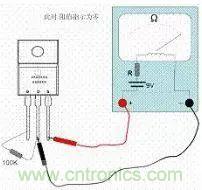 萬用表測試MOS管使用及更換總是很難？