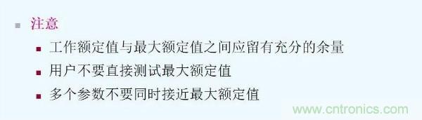 元器件應用可靠性如何保證，都要學習航天經(jīng)驗嗎？