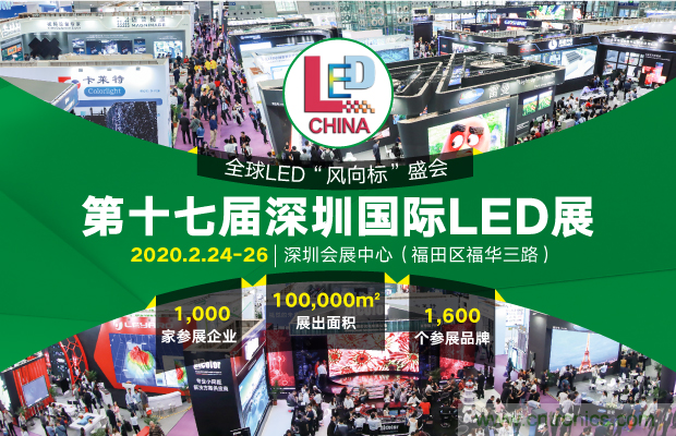 2020年最值得期待的LED展會(huì)，了解一下？