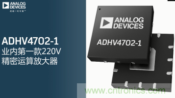 從220V高性能精密運(yùn)算放大器入手，正確了解高壓運(yùn)放的應(yīng)用