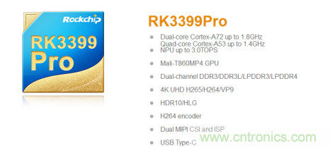 年終案例匯總！2019年瑞芯微AI芯片三大應(yīng)用場(chǎng)景盤點(diǎn)