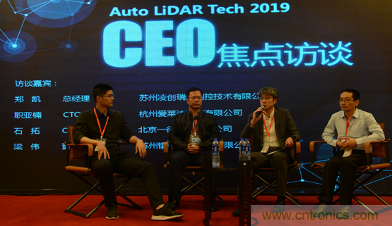 2019汽車激光雷達(dá)前瞻技術(shù)展示交流會(huì)圓滿落幕！ 激光雷達(dá)前景可期！