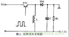 這8種開關電源工作原理及電路圖，你都知道嗎？