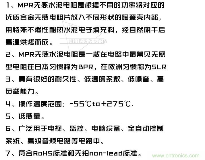 無感電阻真的無感么？