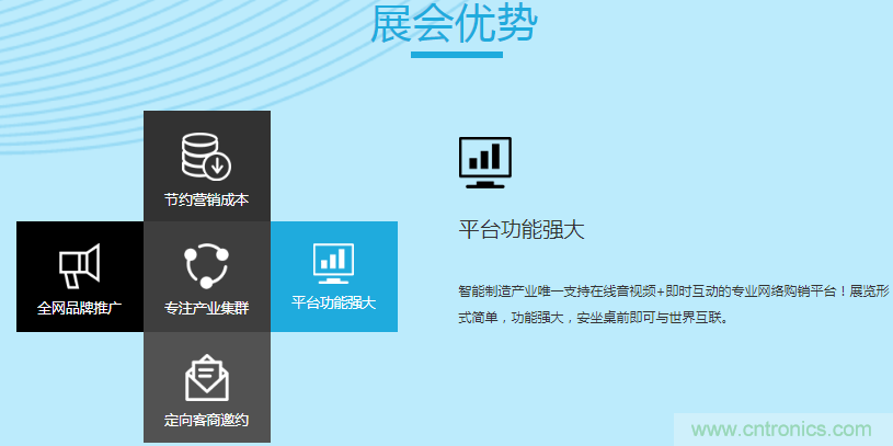 足不出戶博&ldquo;疫&rdquo;求存，中國智能制造在線展3月底隆重上線