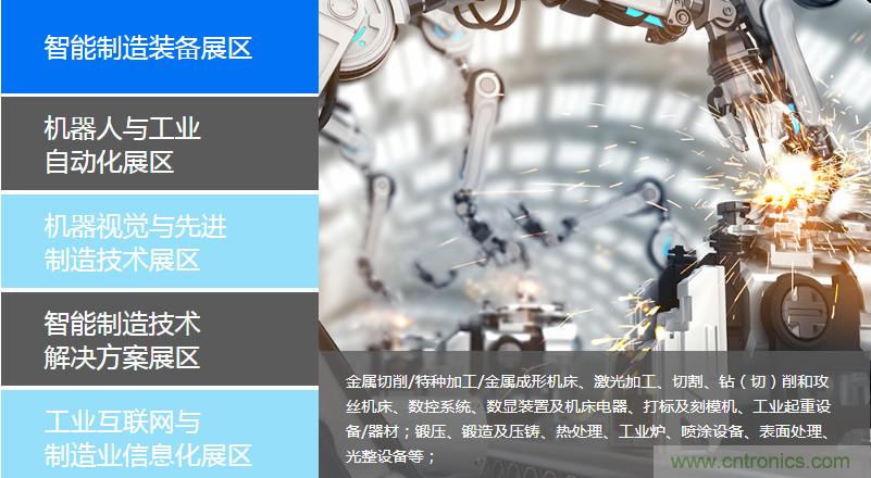 足不出戶博&ldquo;疫&rdquo;求存，中國智能制造在線展3月底隆重上線