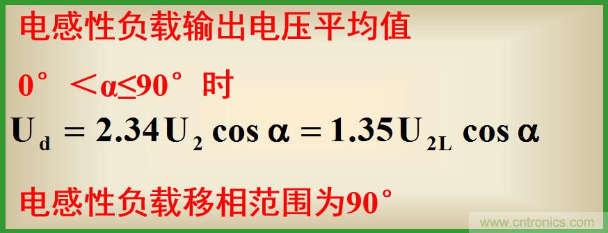 圖文講解三相整流電路的原理及計算，工程師們表示秒懂！