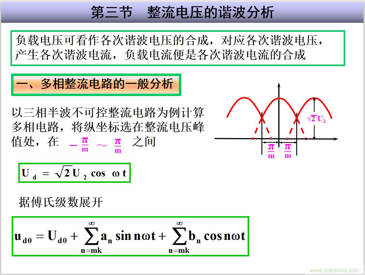 圖文講解三相整流電路的原理及計算，工程師們表示秒懂！