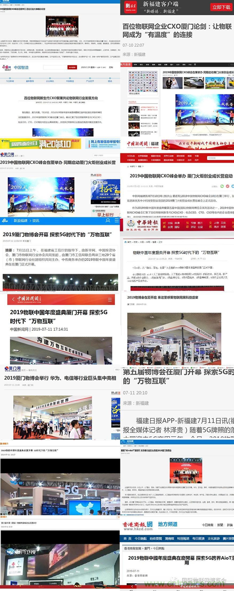 戰(zhàn)疫情 物聯(lián)風向在行動，IoTF線上博覽會在線等你喲！