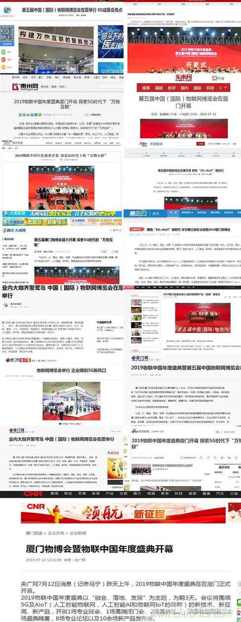 戰(zhàn)疫情 物聯(lián)風向在行動，IoTF線上博覽會在線等你喲！