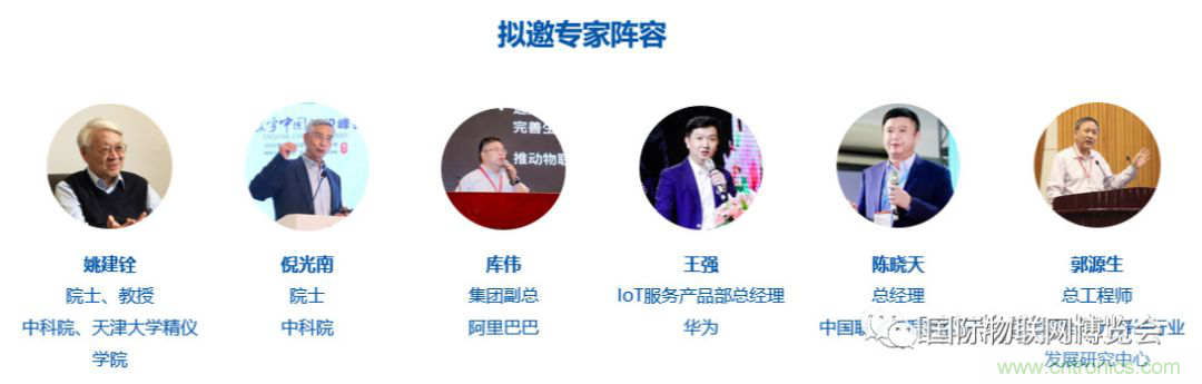 戰(zhàn)疫情 物聯(lián)風向在行動，IoTF線上博覽會在線等你喲！