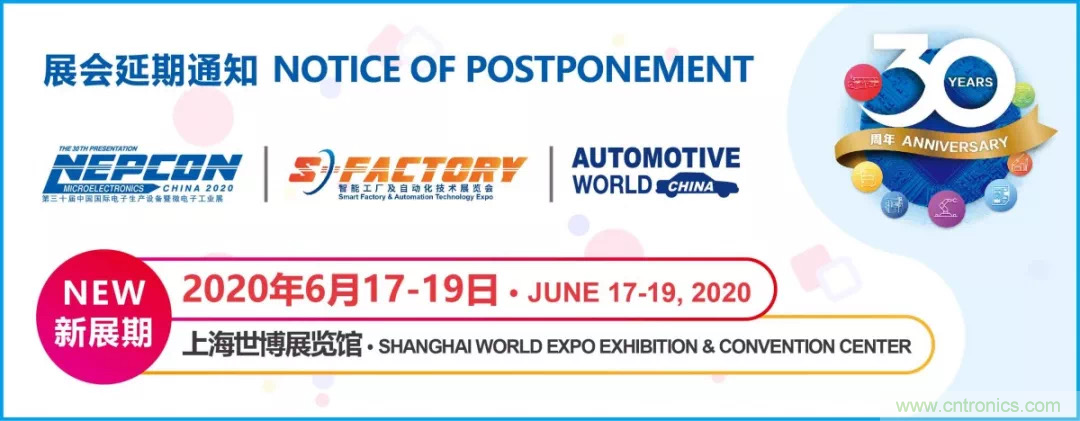 30年風(fēng)云錄，NEPCON CHINA 2020重新出發(fā)