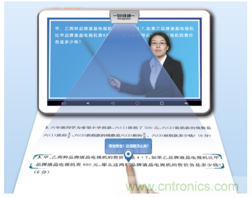 在線教育設(shè)備芯升級，瑞芯微賦能遠(yuǎn)程教學(xué)