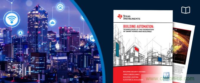貿(mào)澤聯(lián)手TI推出全新電子書，重點介紹樓宇自動化技術(shù)