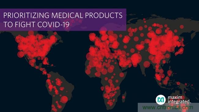 Maxim全力支持新冠疫情全球防控，加快生產(chǎn)基礎(chǔ)醫(yī)療器件