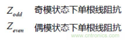 差分線也有差模，共模，奇模，偶模？看完這篇你就明白了