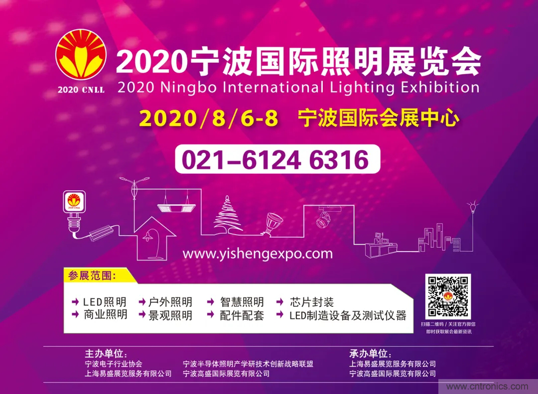 官宣！寧波照明展定檔8月！