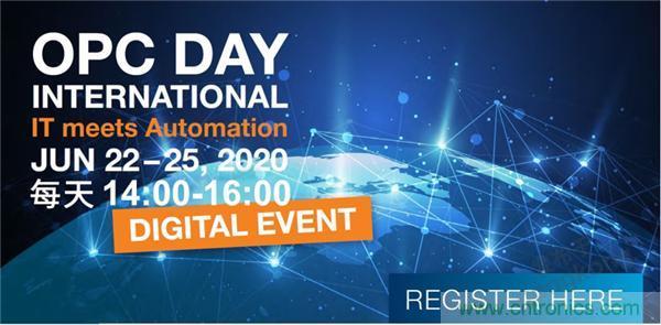 OPC DAY |國(guó)際網(wǎng)絡(luò)會(huì)議開(kāi)講，一起來(lái)聽(tīng)課吧