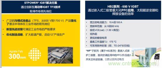 ST市場策略：聚焦亞洲工業(yè)市場， 探索電力和能源及電機控制領域增長機會