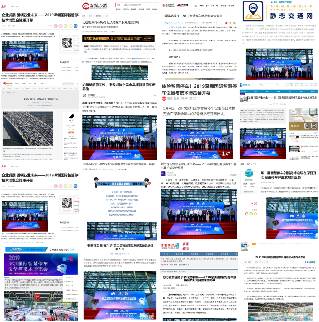 蓄勢(shì)待發(fā)，停車盛宴 | 2020深圳國(guó)際智慧停車設(shè)備與技術(shù)博覽會(huì)熱銷進(jìn)行中