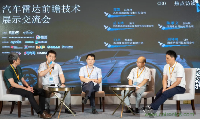 無懼疫情！2020汽車雷達和汽車視覺前瞻技術(shù)展示交流會圓滿落幕！ 