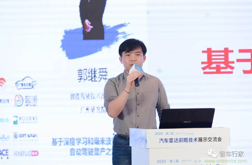 無懼疫情！2020汽車雷達和汽車視覺前瞻技術(shù)展示交流會圓滿落幕！ 