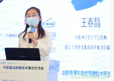 無懼疫情！2020汽車雷達和汽車視覺前瞻技術(shù)展示交流會圓滿落幕！ 