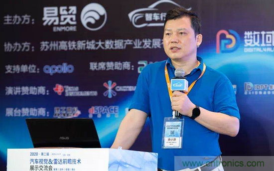 無懼疫情！2020汽車雷達和汽車視覺前瞻技術(shù)展示交流會圓滿落幕！ 