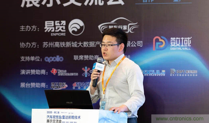 無懼疫情！2020汽車雷達和汽車視覺前瞻技術(shù)展示交流會圓滿落幕！ 