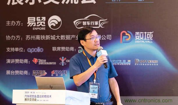 無懼疫情！2020汽車雷達和汽車視覺前瞻技術(shù)展示交流會圓滿落幕！ 