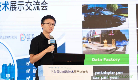 無懼疫情！2020汽車雷達和汽車視覺前瞻技術(shù)展示交流會圓滿落幕！ 