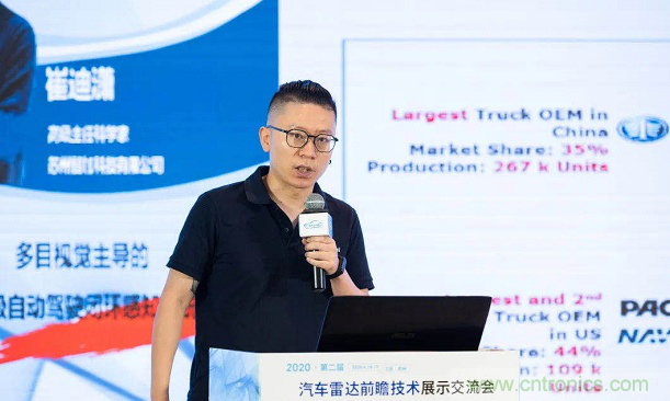 無懼疫情！2020汽車雷達和汽車視覺前瞻技術(shù)展示交流會圓滿落幕！ 