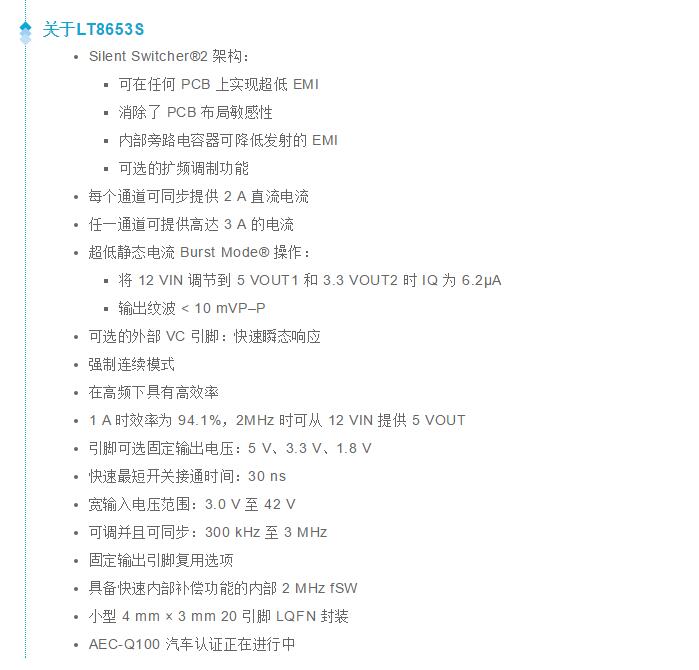 既要高頻高效，又要小尺寸低EMI？這款穩(wěn)壓器實(shí)力搶鏡