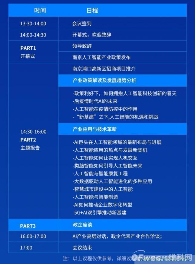 人工智能下一個千億市場即將來臨，南京浦口區(qū)給您答案！