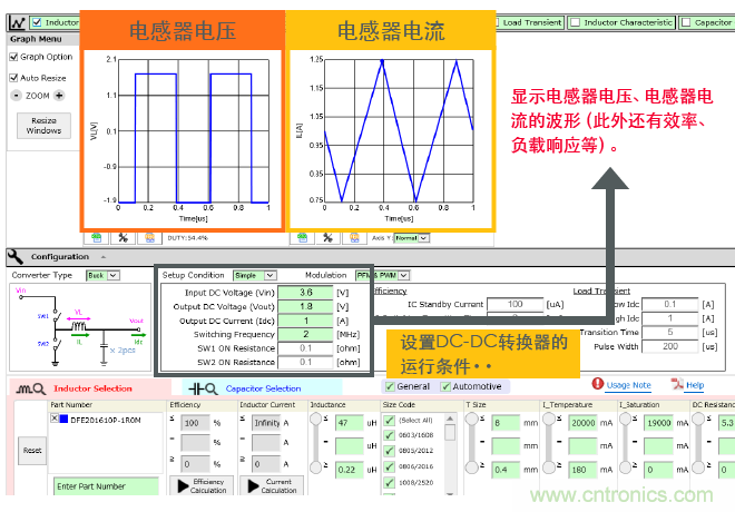 功率電感器基礎(chǔ)第1章：何謂功率電感器？工藝特點(diǎn)上的差異？