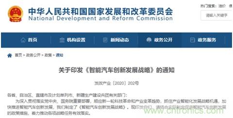 智能網(wǎng)聯(lián)汽車飛速發(fā)展，如何在風(fēng)口上找到自己的發(fā)展之道