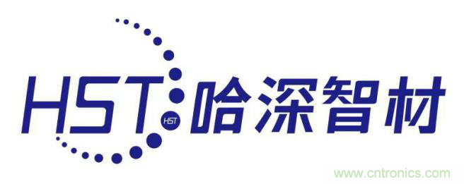 哈深智材：人才濟(jì)濟(jì)，積累今日實(shí)力；千錘百煉，成就來(lái)日輝煌