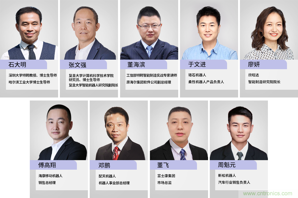 倒計(jì)時(shí)5天，OFweek 2020機(jī)器人產(chǎn)業(yè)在線峰會(huì)暨智慧工廠在線展會(huì)即將開(kāi)幕