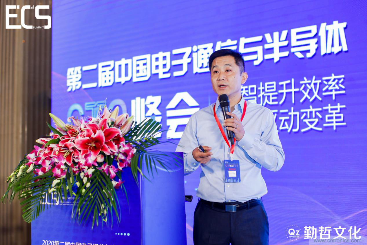 【ECS 2020】第二屆中國電子通信與半導(dǎo)體CIO峰會圓滿落幕！
