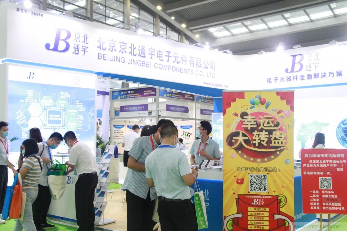 久等了，深圳連接器/線纜線束展會9月2日盛大開幕！