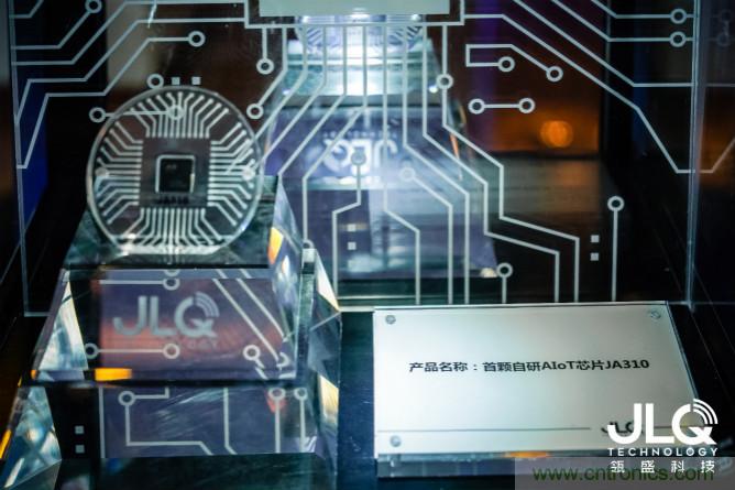 瓴盛科技首款A(yù)IoT產(chǎn)品發(fā)布，多方資本助力撬動(dòng)萬億移動(dòng)通信及物聯(lián)網(wǎng)半導(dǎo)體市場(chǎng)